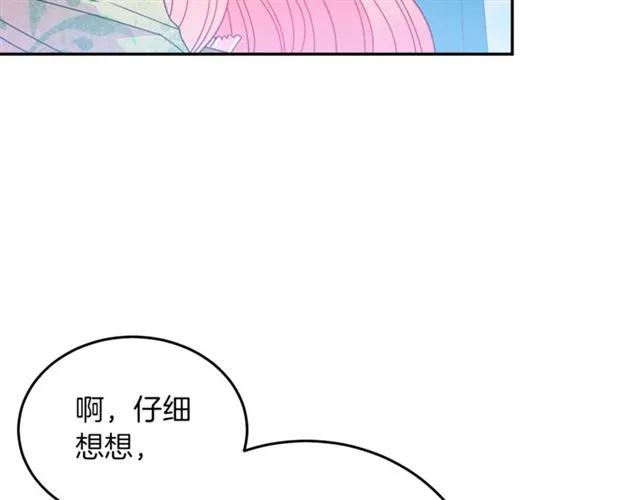 被诅咒的婚约韩漫全集-第41话 撒娇起来让人招架不住无删减无遮挡章节图片 