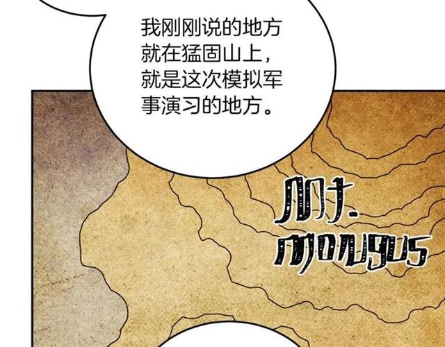 被诅咒的婚约韩漫全集-第41话 撒娇起来让人招架不住无删减无遮挡章节图片 