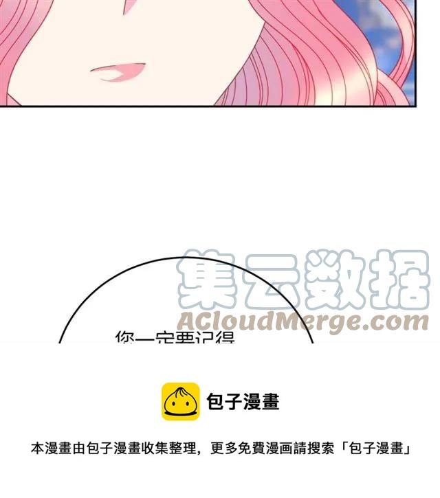 被诅咒的婚约韩漫全集-第41话 撒娇起来让人招架不住无删减无遮挡章节图片 