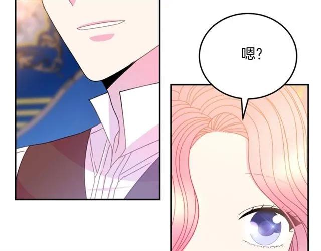 被诅咒的婚约韩漫全集-第41话 撒娇起来让人招架不住无删减无遮挡章节图片 