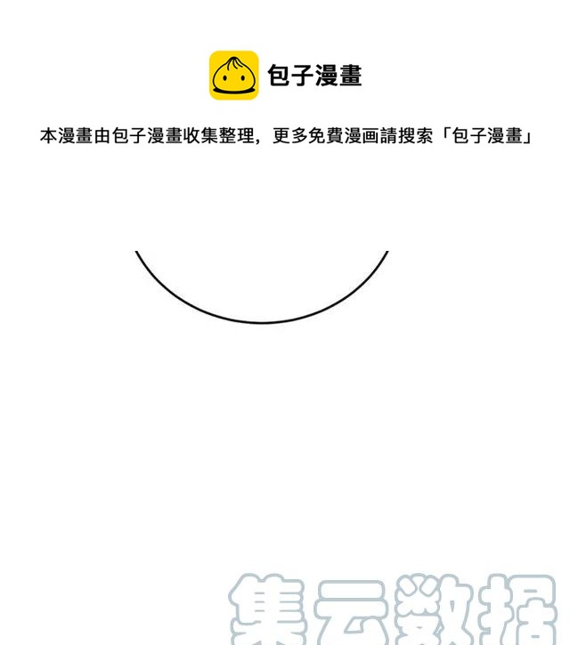 被诅咒的婚约韩漫全集-第41话 撒娇起来让人招架不住无删减无遮挡章节图片 