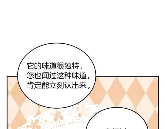 被诅咒的婚约韩漫全集-第41话 撒娇起来让人招架不住无删减无遮挡章节图片 