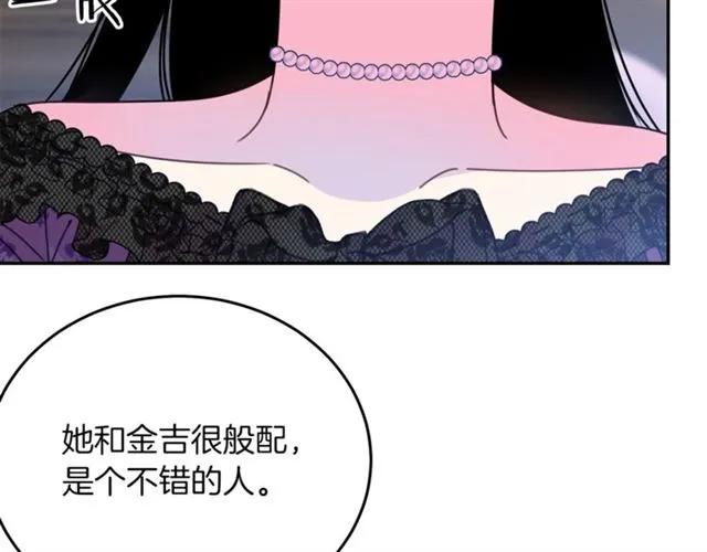 被诅咒的婚约韩漫全集-第一季完结 你们这么般配无删减无遮挡章节图片 