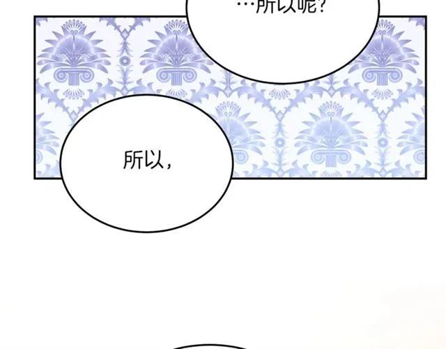 被诅咒的婚约韩漫全集-第一季完结 你们这么般配无删减无遮挡章节图片 