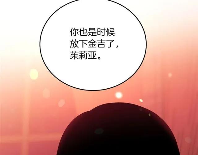 被诅咒的婚约韩漫全集-第一季完结 你们这么般配无删减无遮挡章节图片 