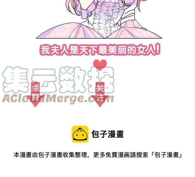 被诅咒的婚约韩漫全集-第一季完结 你们这么般配无删减无遮挡章节图片 