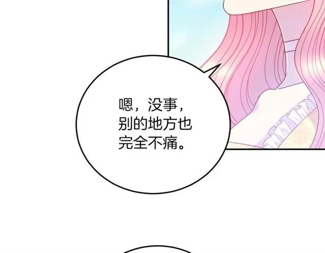 被诅咒的婚约韩漫全集-第一季完结 你们这么般配无删减无遮挡章节图片 