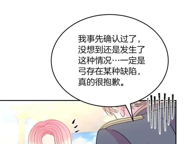 被诅咒的婚约韩漫全集-第一季完结 你们这么般配无删减无遮挡章节图片 