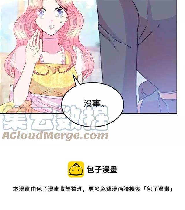 被诅咒的婚约韩漫全集-第一季完结 你们这么般配无删减无遮挡章节图片 