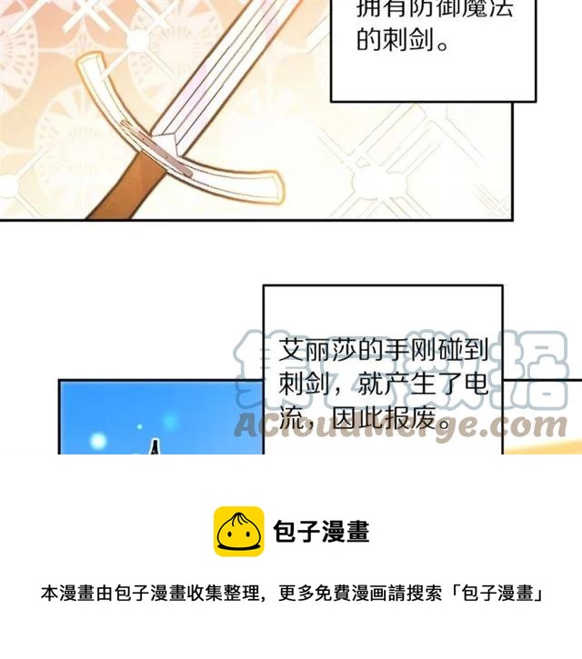 被诅咒的婚约韩漫全集-第一季完结 你们这么般配无删减无遮挡章节图片 