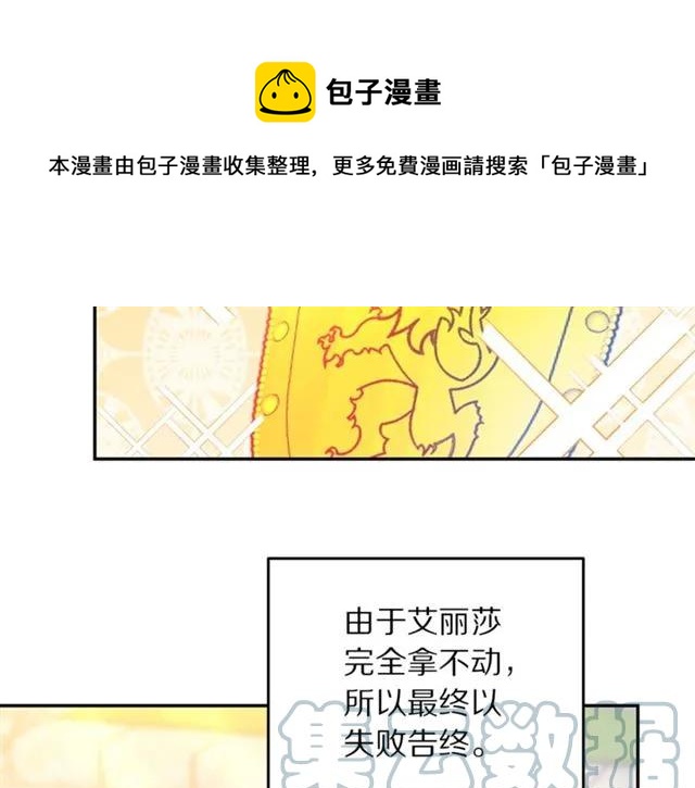 被诅咒的婚约韩漫全集-第一季完结 你们这么般配无删减无遮挡章节图片 