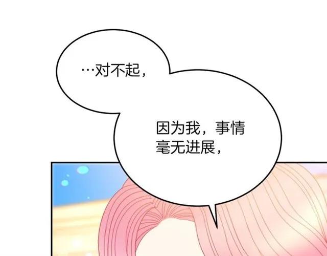 被诅咒的婚约韩漫全集-第一季完结 你们这么般配无删减无遮挡章节图片 