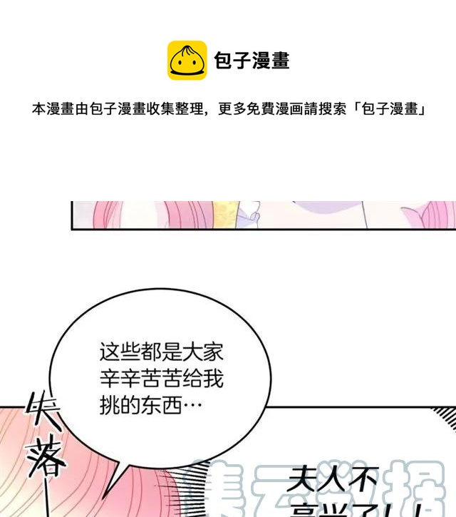 被诅咒的婚约韩漫全集-第一季完结 你们这么般配无删减无遮挡章节图片 