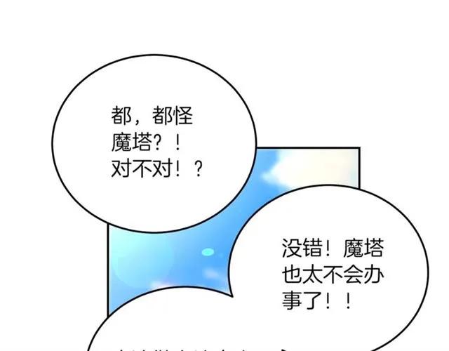被诅咒的婚约韩漫全集-第一季完结 你们这么般配无删减无遮挡章节图片 