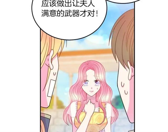 被诅咒的婚约韩漫全集-第一季完结 你们这么般配无删减无遮挡章节图片 
