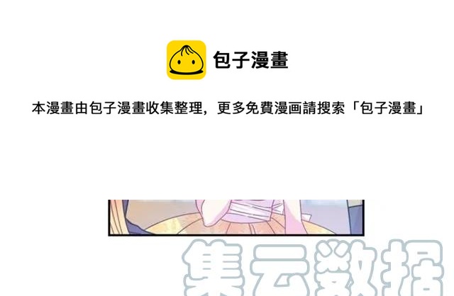 被诅咒的婚约韩漫全集-第一季完结 你们这么般配无删减无遮挡章节图片 