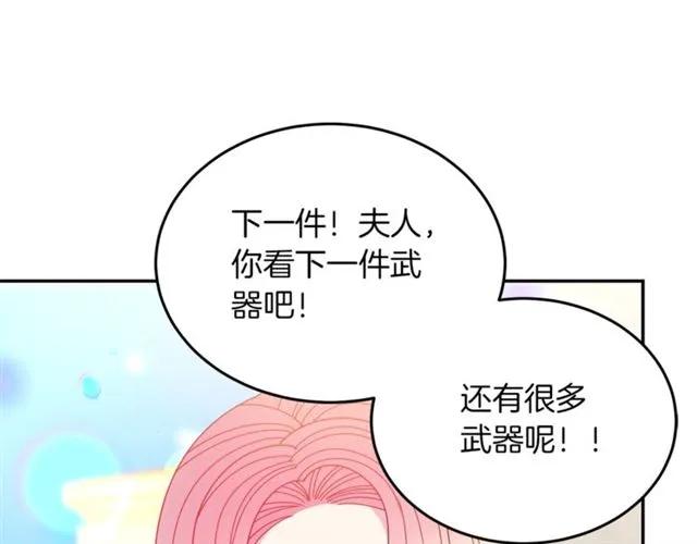 被诅咒的婚约韩漫全集-第一季完结 你们这么般配无删减无遮挡章节图片 