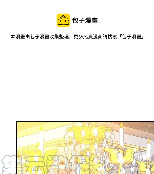 被诅咒的婚约韩漫全集-第一季完结 你们这么般配无删减无遮挡章节图片 