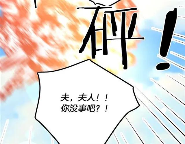 被诅咒的婚约韩漫全集-第一季完结 你们这么般配无删减无遮挡章节图片 