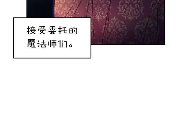 被诅咒的婚约韩漫全集-第一季完结 你们这么般配无删减无遮挡章节图片 