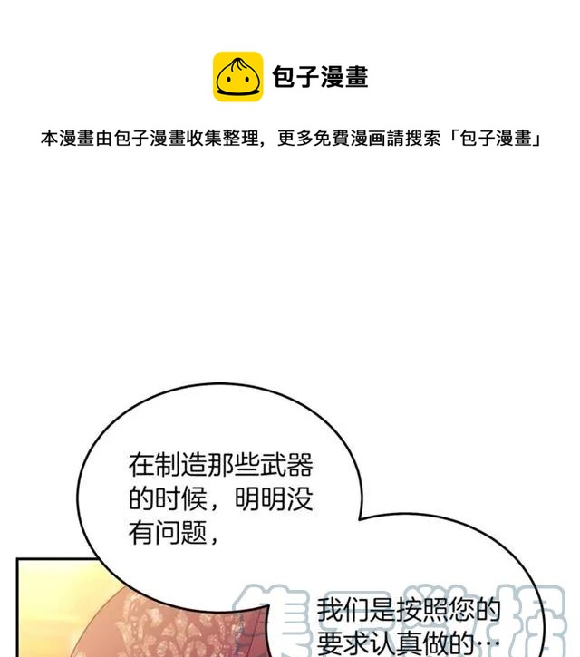 被诅咒的婚约韩漫全集-第一季完结 你们这么般配无删减无遮挡章节图片 