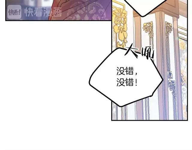 被诅咒的婚约韩漫全集-第一季完结 你们这么般配无删减无遮挡章节图片 