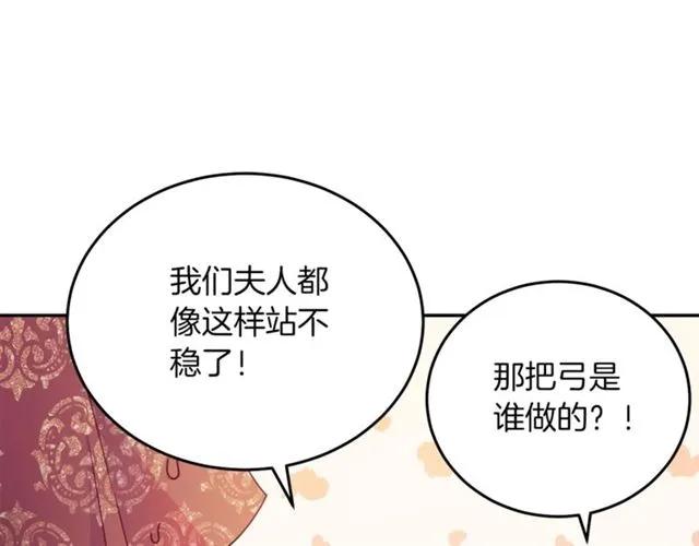 被诅咒的婚约韩漫全集-第一季完结 你们这么般配无删减无遮挡章节图片 