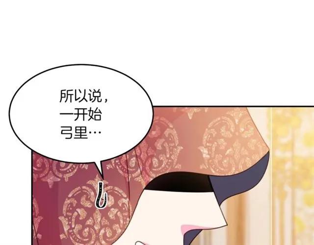 被诅咒的婚约韩漫全集-第一季完结 你们这么般配无删减无遮挡章节图片 