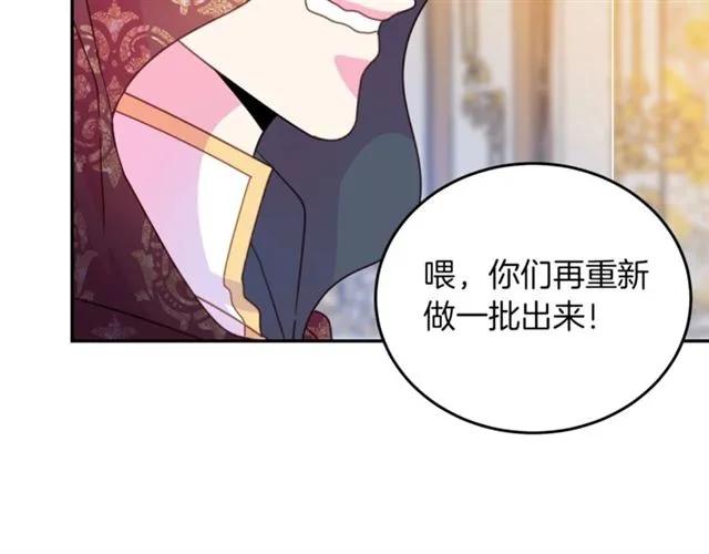 被诅咒的婚约韩漫全集-第一季完结 你们这么般配无删减无遮挡章节图片 