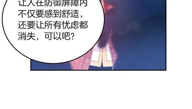 被诅咒的婚约韩漫全集-第一季完结 你们这么般配无删减无遮挡章节图片 