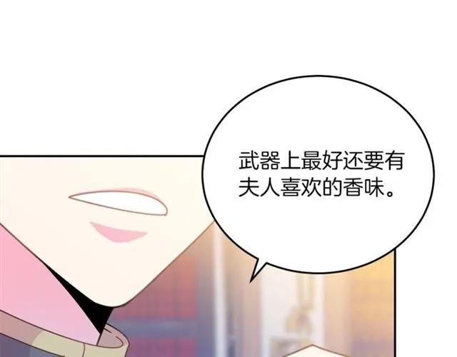 被诅咒的婚约韩漫全集-第一季完结 你们这么般配无删减无遮挡章节图片 