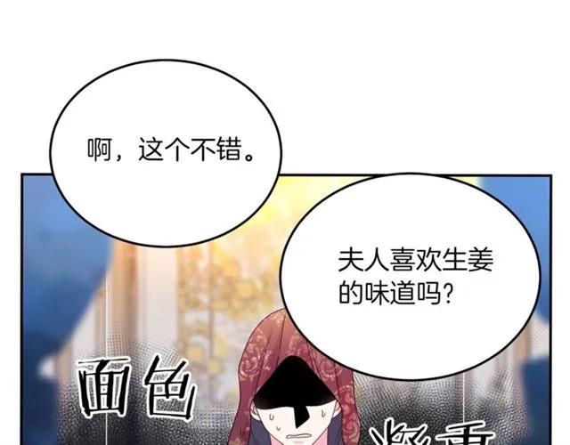 被诅咒的婚约韩漫全集-第一季完结 你们这么般配无删减无遮挡章节图片 