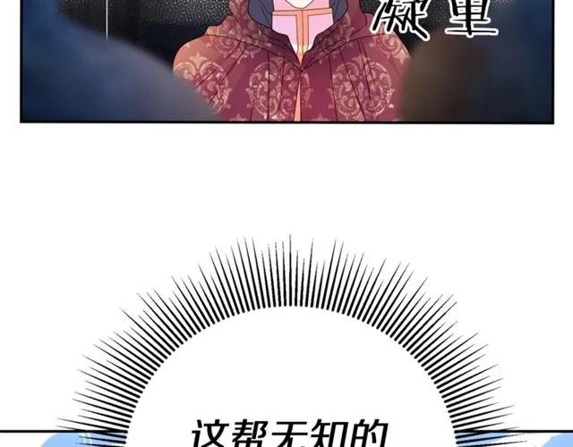 被诅咒的婚约韩漫全集-第一季完结 你们这么般配无删减无遮挡章节图片 