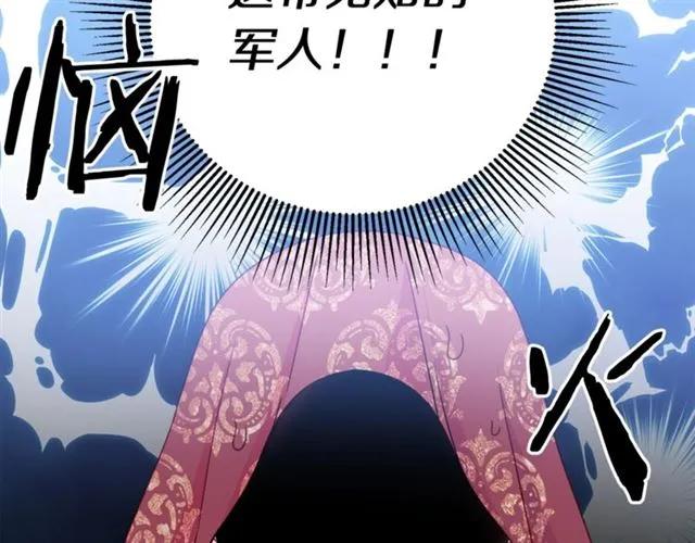 被诅咒的婚约韩漫全集-第一季完结 你们这么般配无删减无遮挡章节图片 