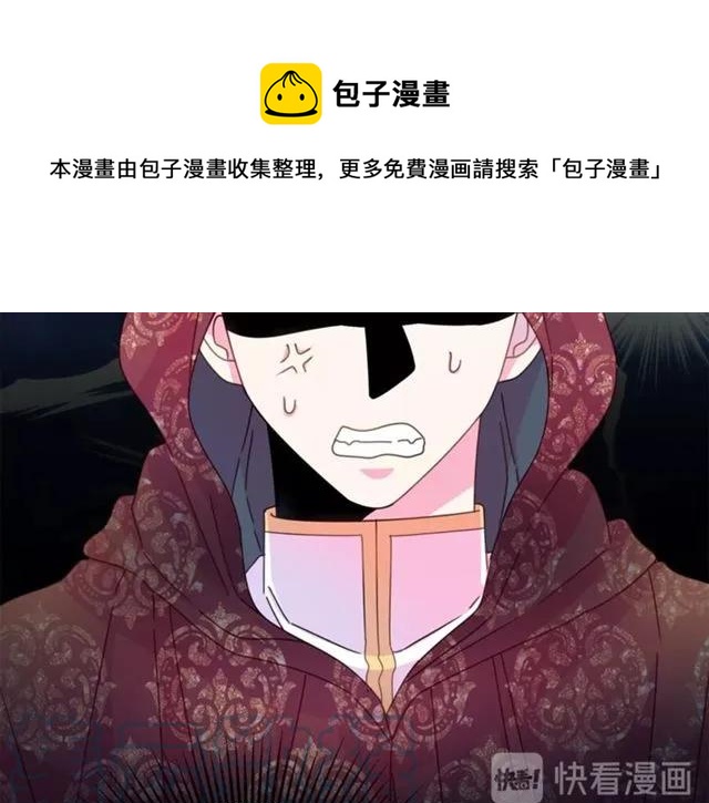 被诅咒的婚约韩漫全集-第一季完结 你们这么般配无删减无遮挡章节图片 