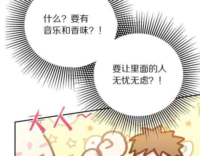 被诅咒的婚约韩漫全集-第一季完结 你们这么般配无删减无遮挡章节图片 