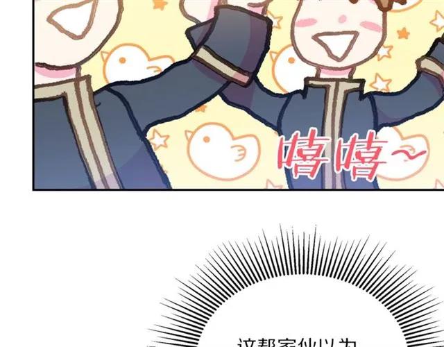 被诅咒的婚约韩漫全集-第一季完结 你们这么般配无删减无遮挡章节图片 