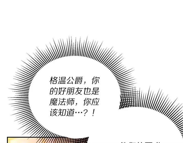 被诅咒的婚约韩漫全集-第一季完结 你们这么般配无删减无遮挡章节图片 