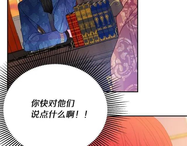 被诅咒的婚约韩漫全集-第一季完结 你们这么般配无删减无遮挡章节图片 