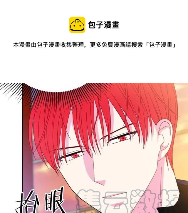 被诅咒的婚约韩漫全集-第一季完结 你们这么般配无删减无遮挡章节图片 