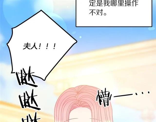 被诅咒的婚约韩漫全集-第一季完结 你们这么般配无删减无遮挡章节图片 