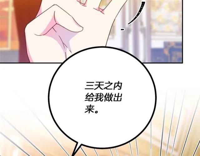 被诅咒的婚约韩漫全集-第一季完结 你们这么般配无删减无遮挡章节图片 