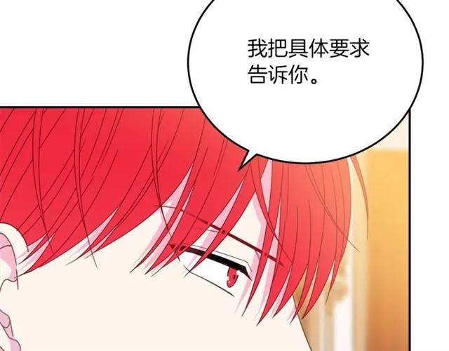 被诅咒的婚约韩漫全集-第一季完结 你们这么般配无删减无遮挡章节图片 