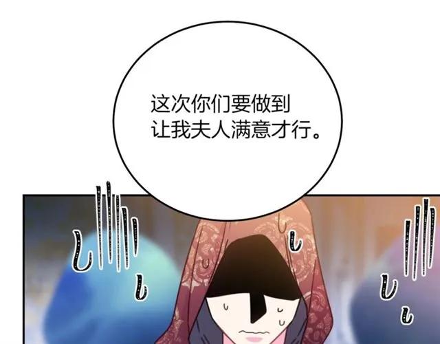 被诅咒的婚约韩漫全集-第一季完结 你们这么般配无删减无遮挡章节图片 