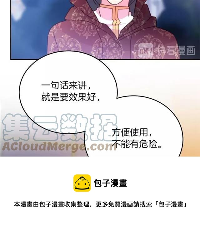 被诅咒的婚约韩漫全集-第一季完结 你们这么般配无删减无遮挡章节图片 