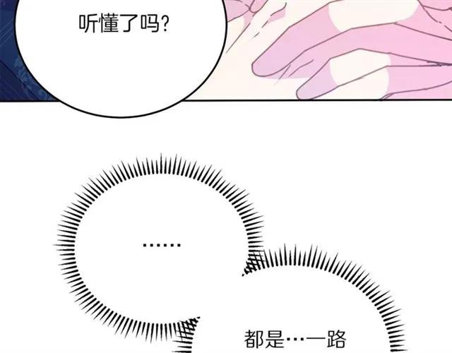 被诅咒的婚约韩漫全集-第一季完结 你们这么般配无删减无遮挡章节图片 