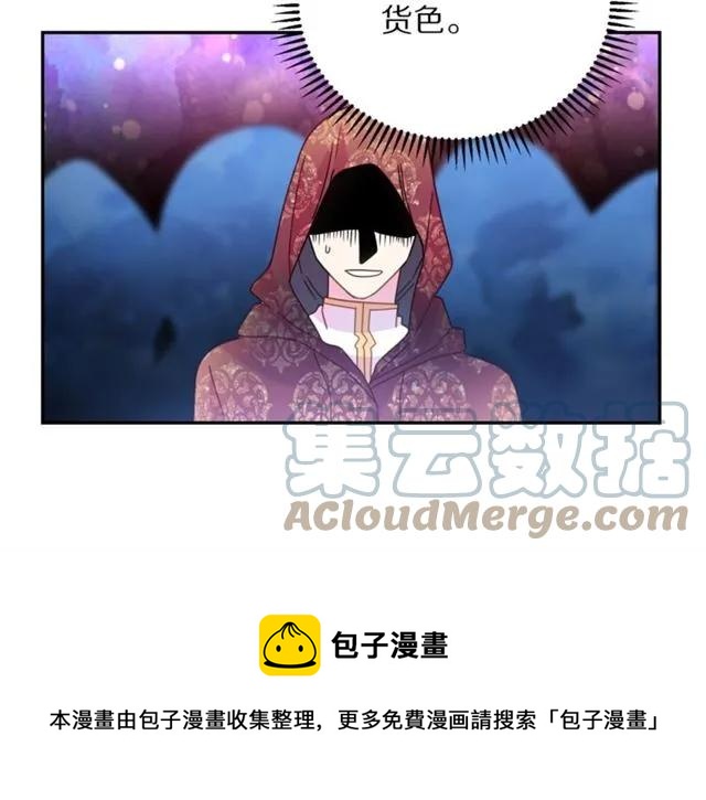 被诅咒的婚约韩漫全集-第一季完结 你们这么般配无删减无遮挡章节图片 