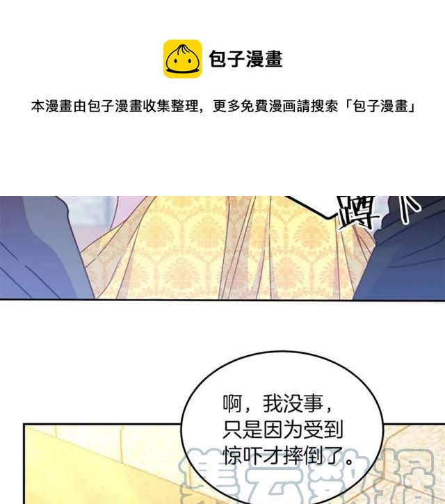 被诅咒的婚约韩漫全集-第一季完结 你们这么般配无删减无遮挡章节图片 