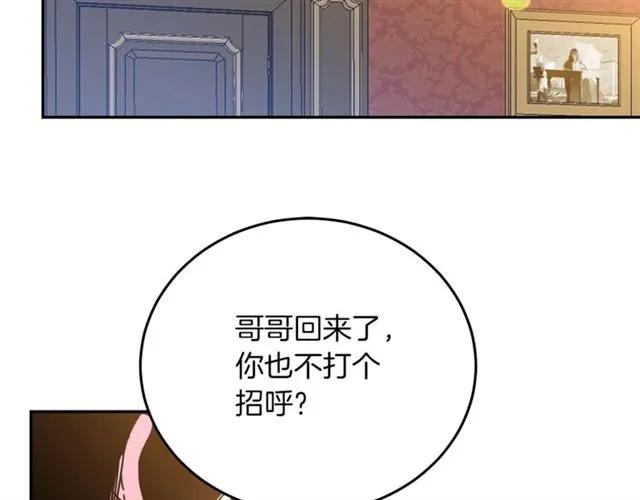 被诅咒的婚约韩漫全集-第一季完结 你们这么般配无删减无遮挡章节图片 