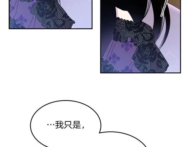 被诅咒的婚约韩漫全集-第一季完结 你们这么般配无删减无遮挡章节图片 
